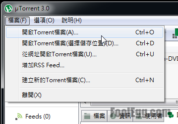 開啟 torrent 種子檔案